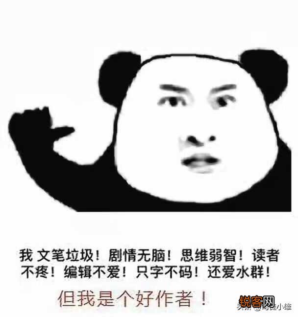 新人入行网文写手,有钱途吗？