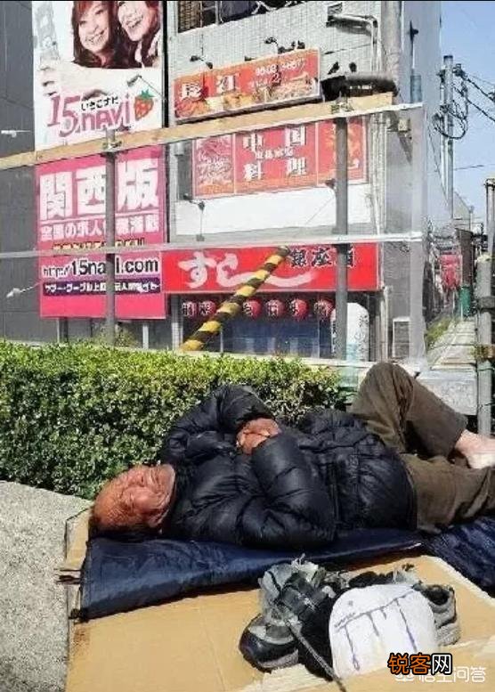 在日本,穷人的生活是怎样的？