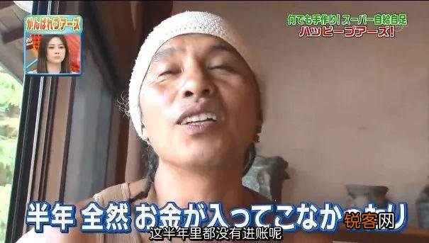 在日本,穷人的生活是怎样的？