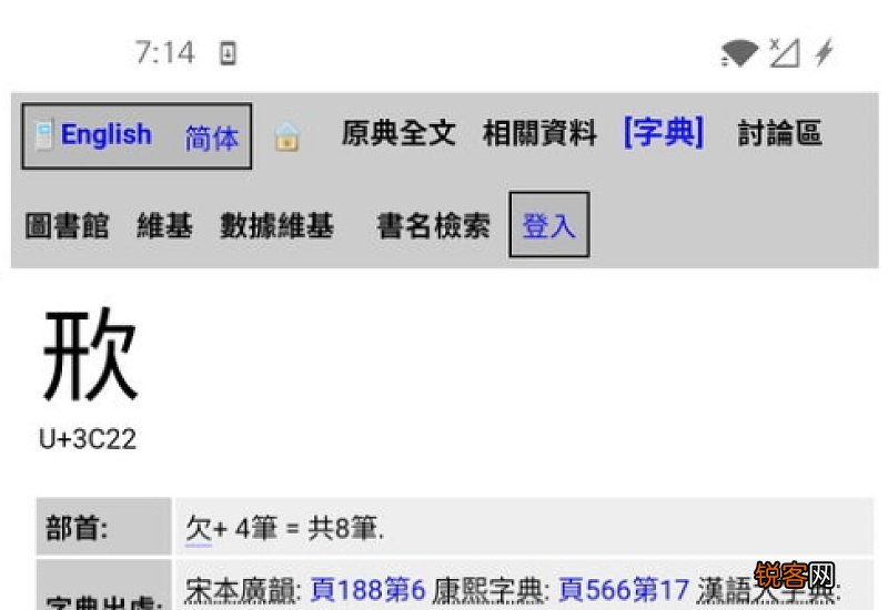 酃怎么读什么意思