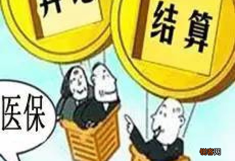 居民医保异地就医报销比例是多少?异地就医报销流程是怎样的