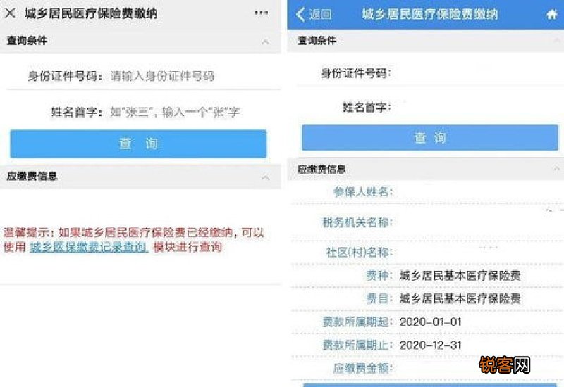 2022年医疗保险是多少钱？农村医疗保险缴费标准多少2022？