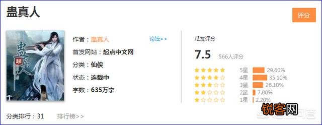 你喜欢看什么样的仙侠小说？