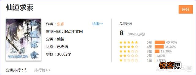 你喜欢看什么样的仙侠小说？