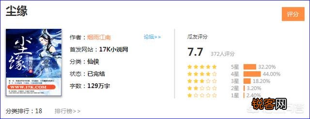 你喜欢看什么样的仙侠小说？