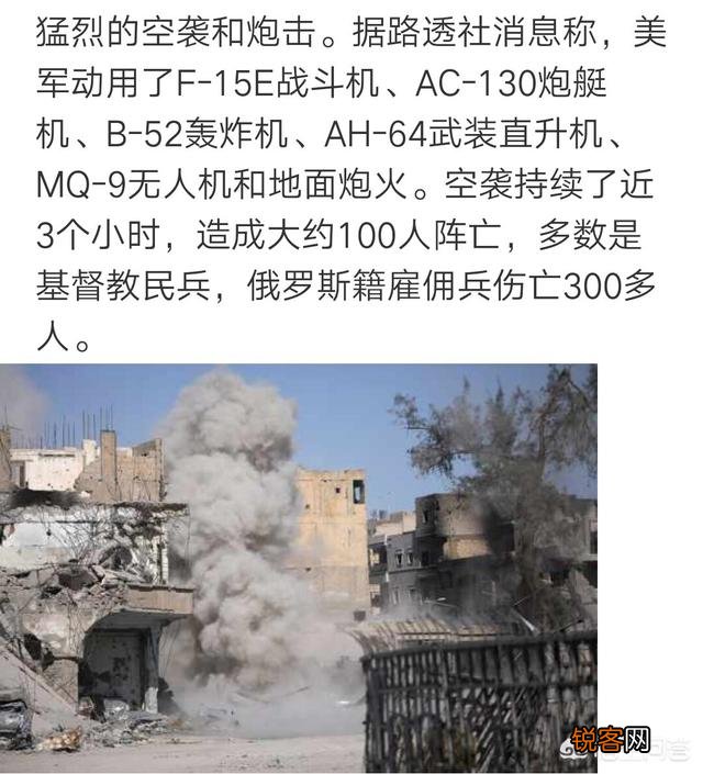 美俄确认交火,胜负究竟如何？