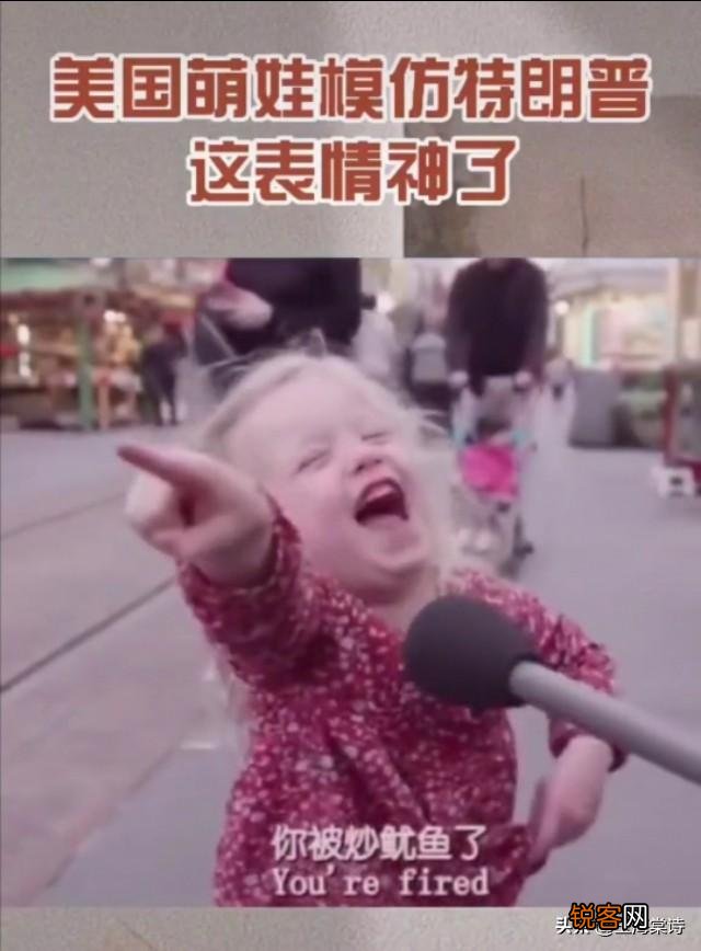 太可怕！美国内部大内斗拉开帷幕,我们应该高兴吗？