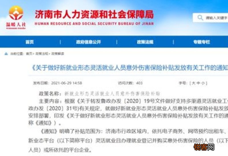 灵活就业人员社保包括哪几项保险？有失业保险吗？