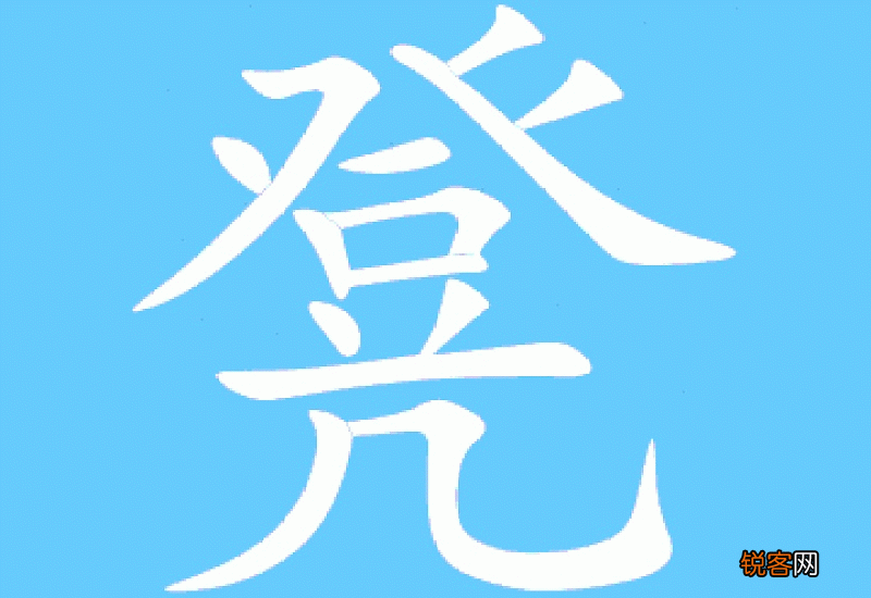 凳组词_凳的组词_凳字怎么组词