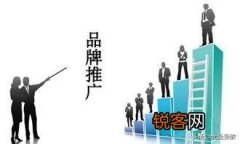 品牌运营推广的方式都有哪些？
