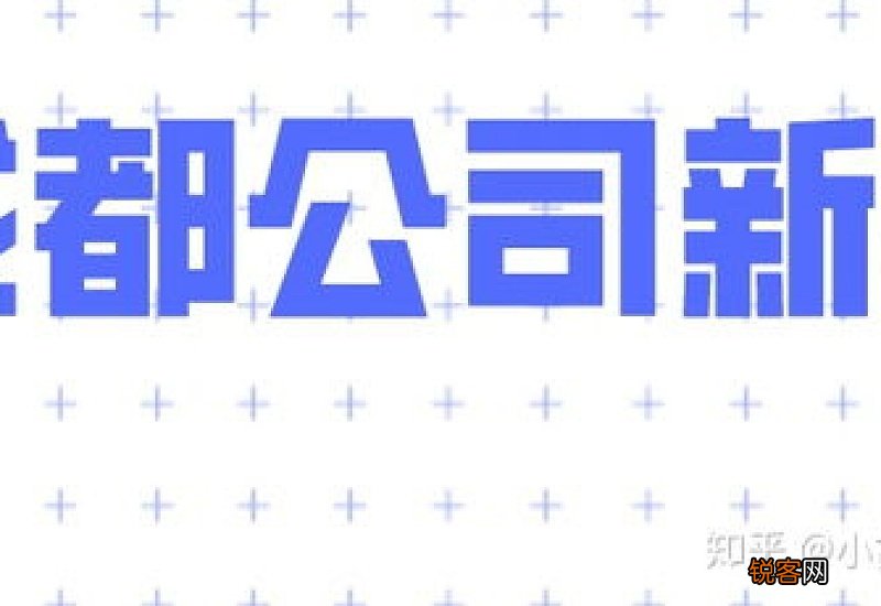成都新注册的单位，如何办理医保开户手续？