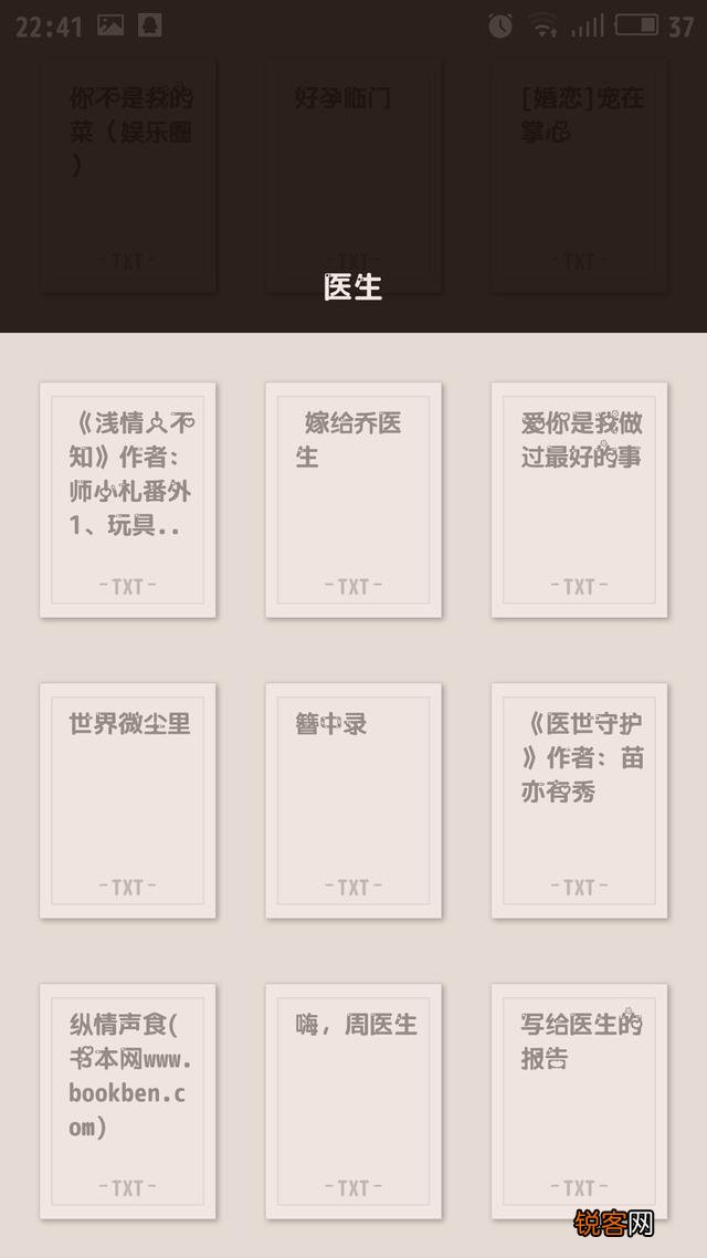 有没有值得推荐的言情小说？