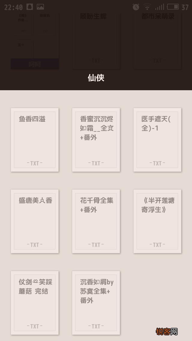 有没有值得推荐的言情小说？