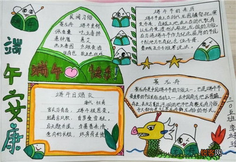 端午节作文四年级500字