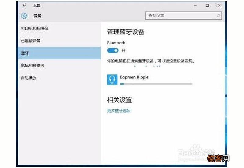 蓝牙音响怎么连接不了手机 蓝牙音响怎么连接不上手机