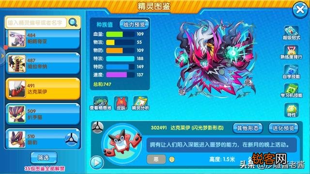 达克莱伊和骑拉帝纳谁强？