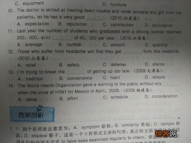 初中生用哪种工具学习英语比较好？