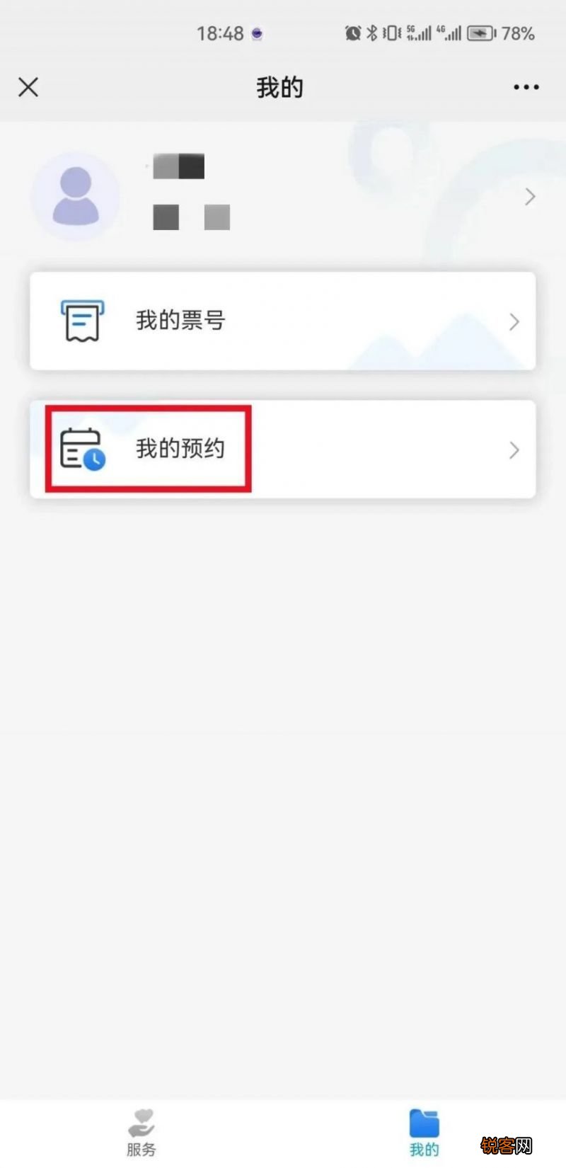 2023年绍兴公积金办理业务预约取号操作指南