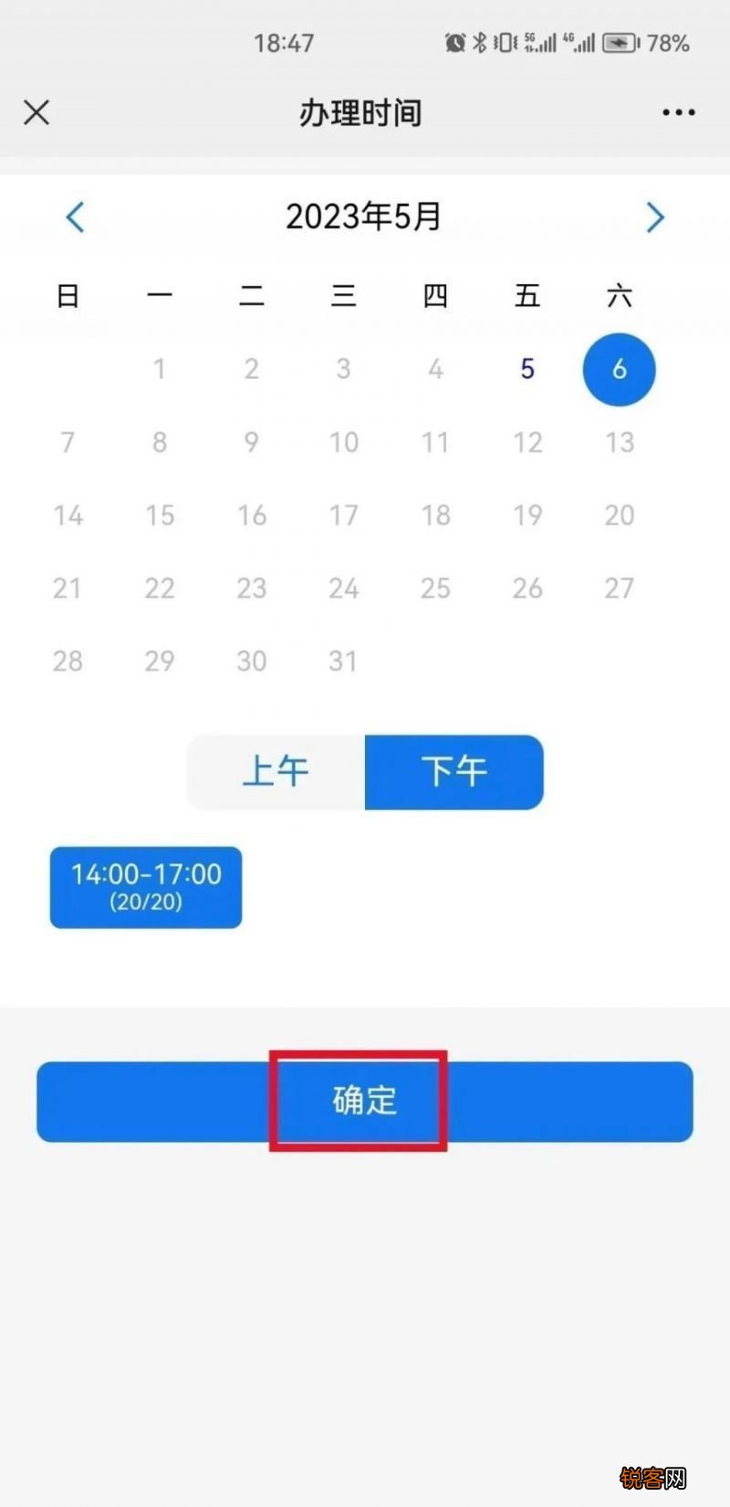 2023绍兴办公积金业务能在网上预约吗？