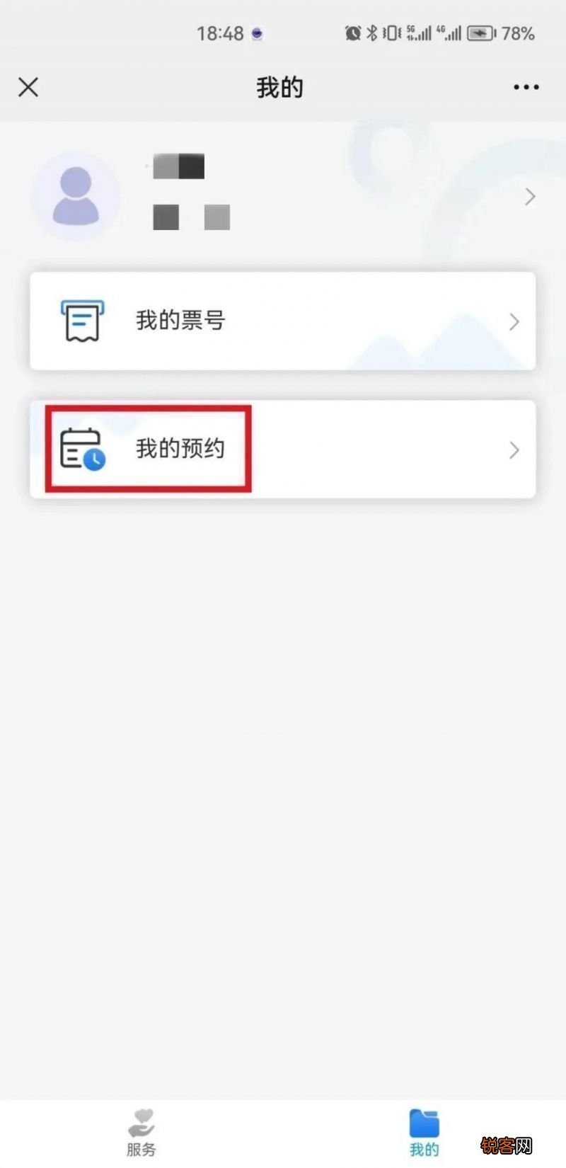 2023绍兴公积金网上办事预约记录在哪里查？