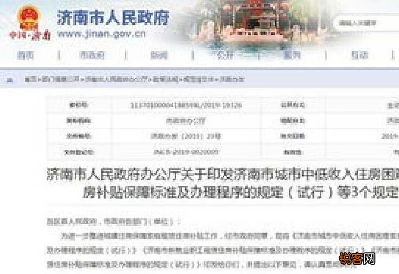 甘肃省机事单位遗属困难补助标准 城市户籍的每月补多少?
