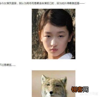 王丽坤演妲己被不少网友吐槽不适合,而周冬雨却被网友调侃最适合,你觉得谁适合来演？