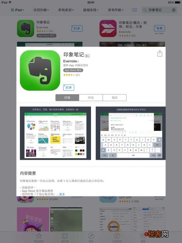 最棒的前十位iPad应用是哪些？
