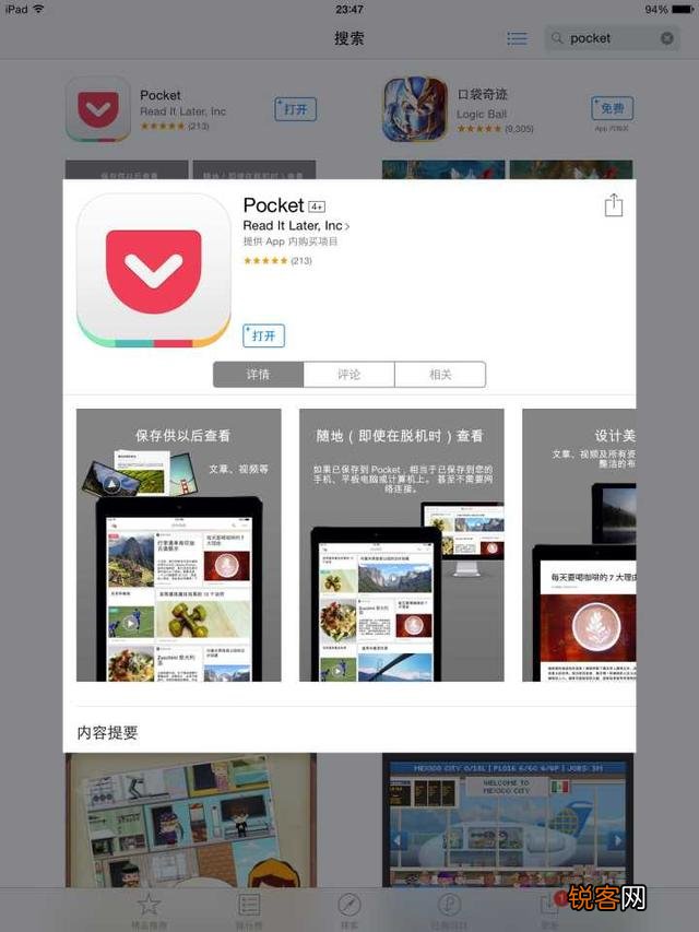 最棒的前十位iPad应用是哪些？