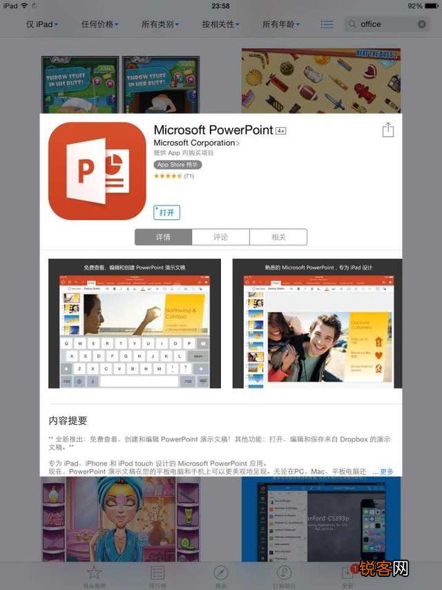 最棒的前十位iPad应用是哪些？