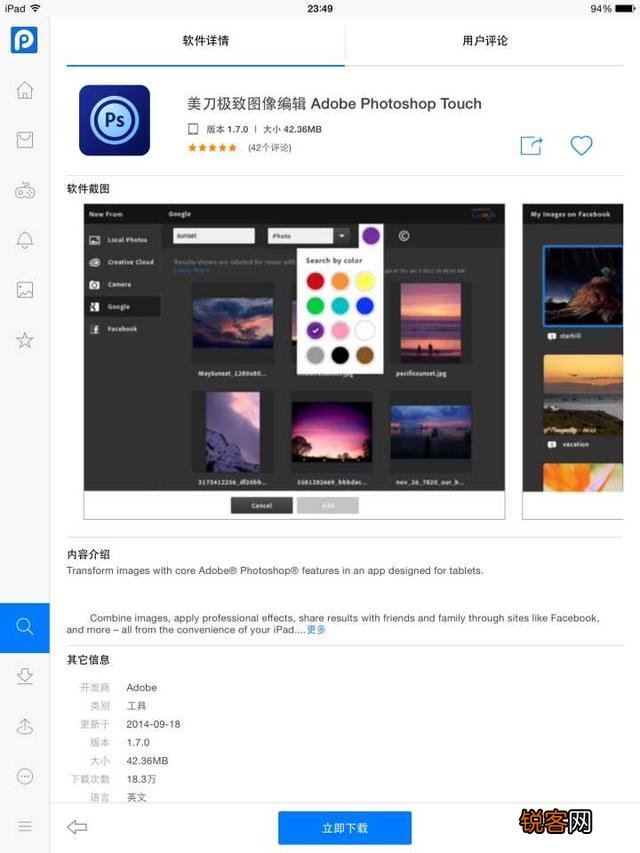 最棒的前十位iPad应用是哪些？