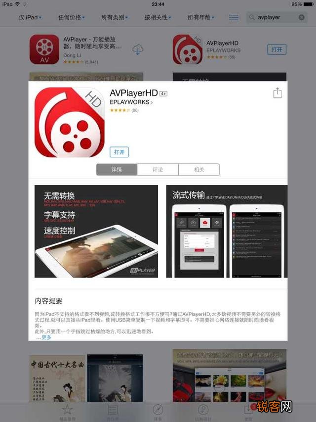 最棒的前十位iPad应用是哪些？