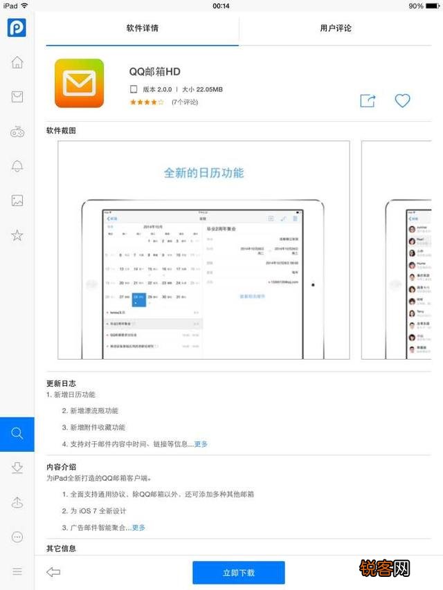 最棒的前十位iPad应用是哪些？