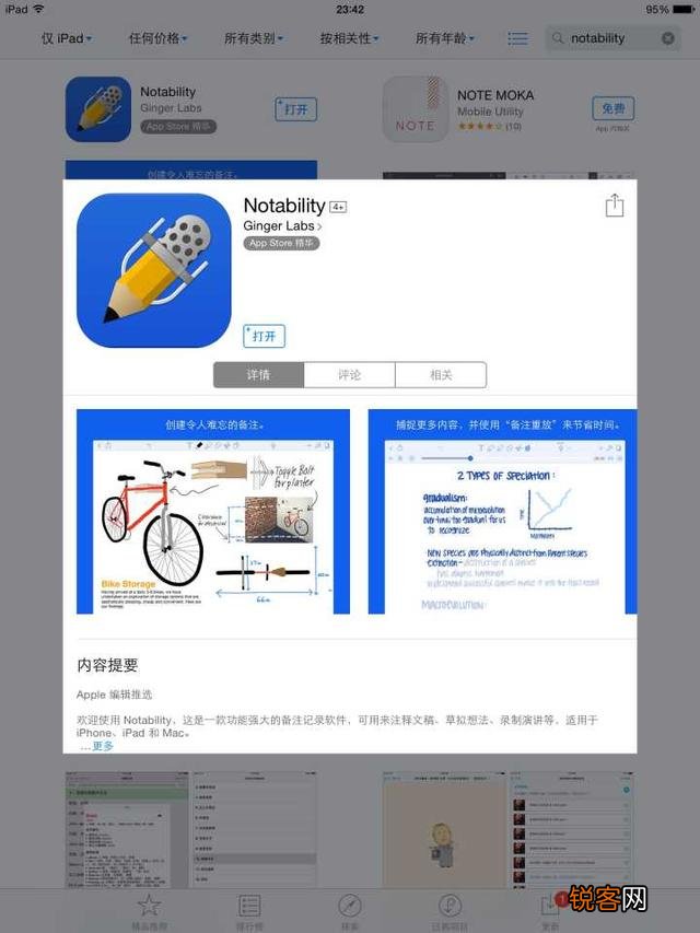 最棒的前十位iPad应用是哪些？