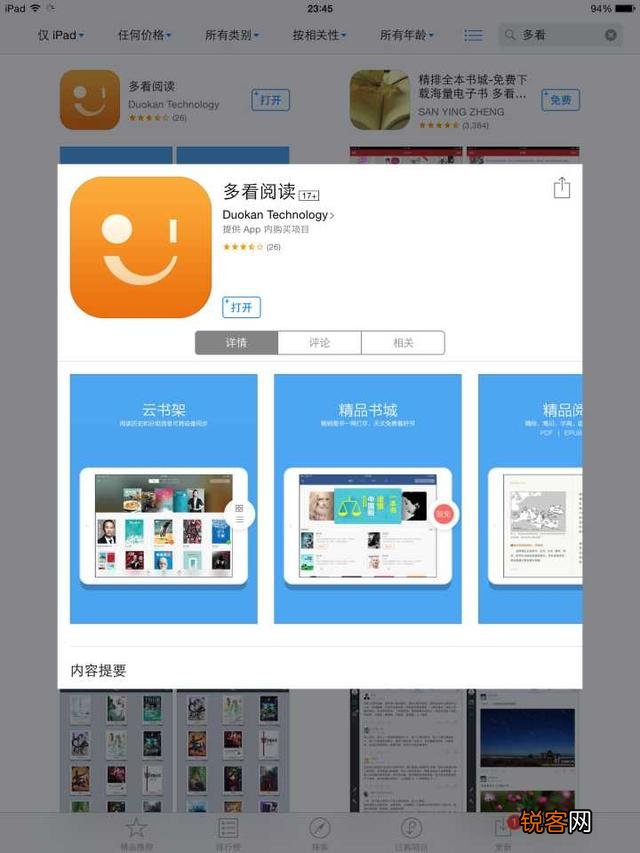 最棒的前十位iPad应用是哪些？
