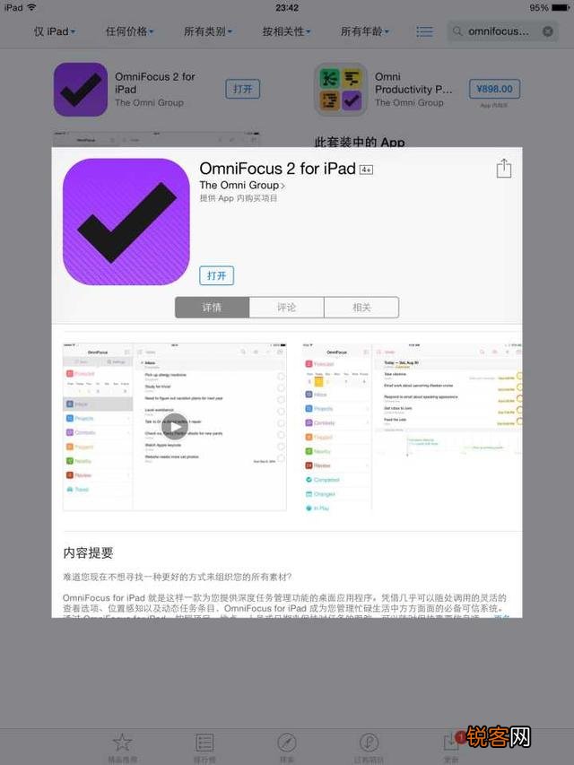最棒的前十位iPad应用是哪些？