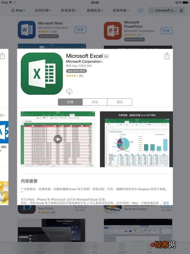 最棒的前十位iPad应用是哪些？
