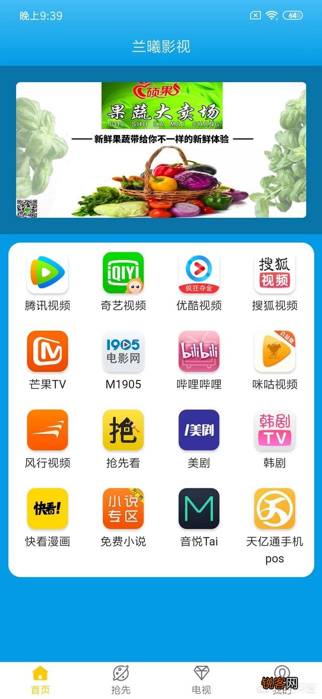 有iPad影视视频软件推荐吗？
