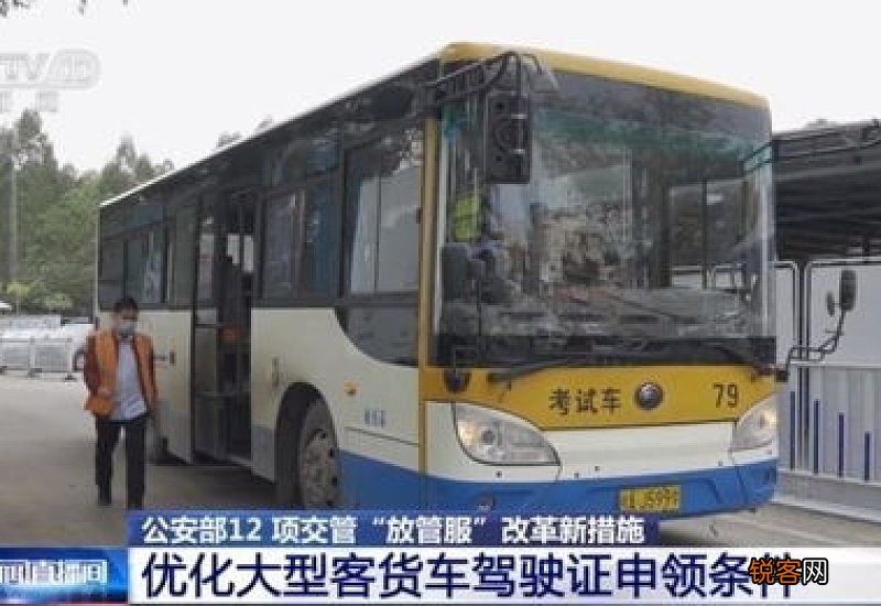 70岁以上可以考驾照吗2020