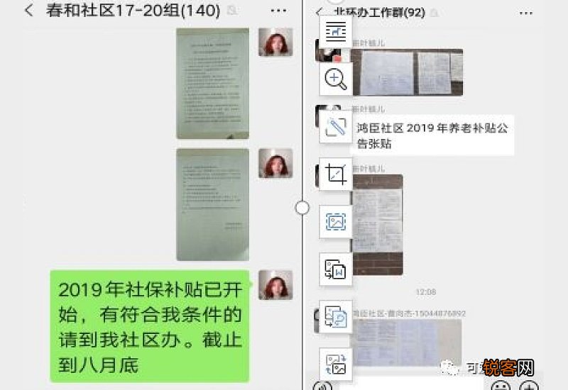 2023连云港东海县灵活就业人员社保补贴申报材料及流程