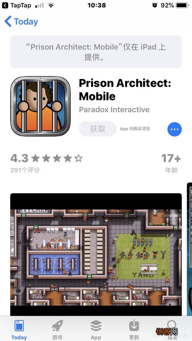 iPad上有什么相对于手机有额外优势的游戏或应用推荐？