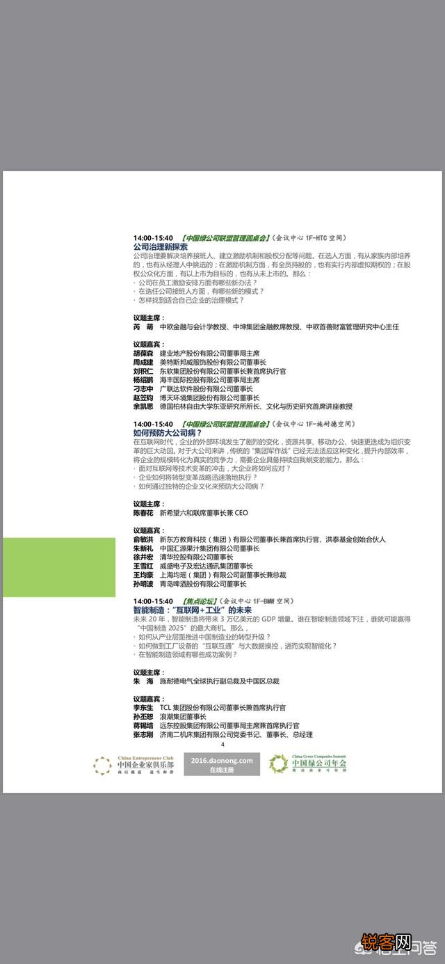 想问一下iPad上有没有那种可以看杂志的软件,就是有彩色图片,布局和纸质杂志一样?有哪些值得推荐?