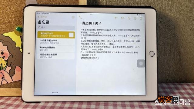 ipad上有什么神器推荐吗？