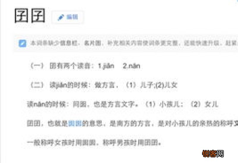 君组词_君的组词_君怎么组词