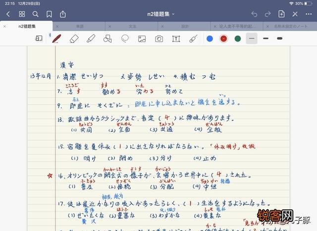 ipad上有哪些令人惊艳的APP？