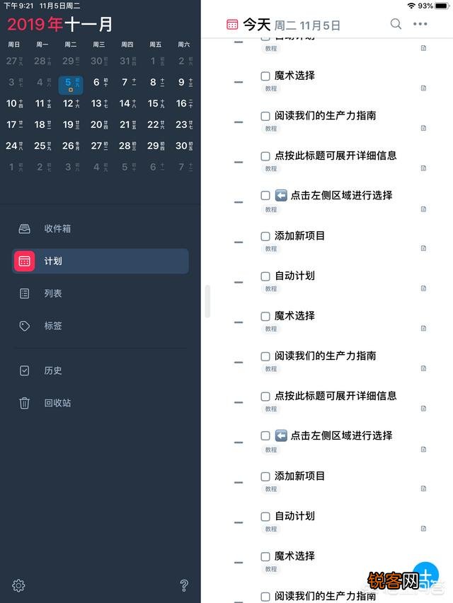 ipad上有哪些特别好用的记笔记软件？