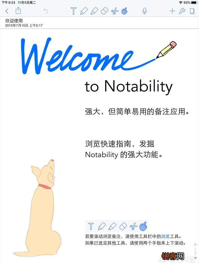 ipad上有哪些特别好用的记笔记软件？