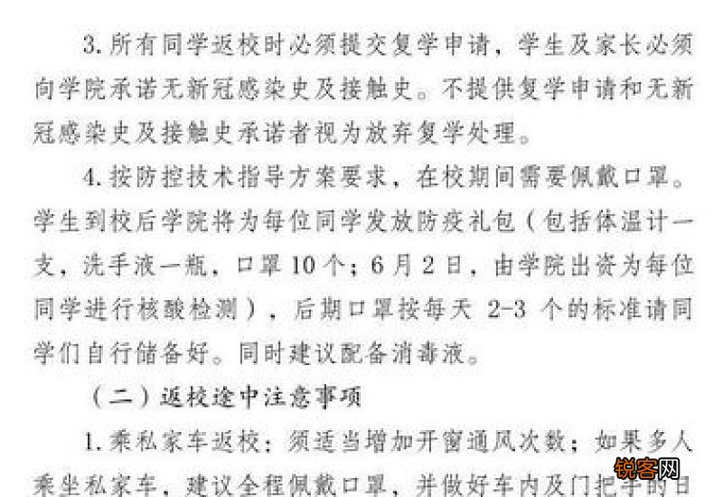 致学生家长的一封信作文