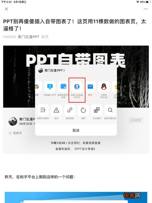 iPad上有哪些高质量的APP呢?