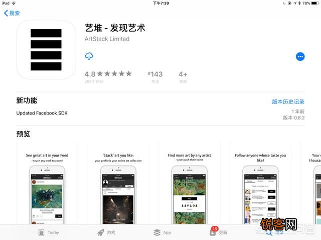 iPad上有哪些高质量的APP呢?