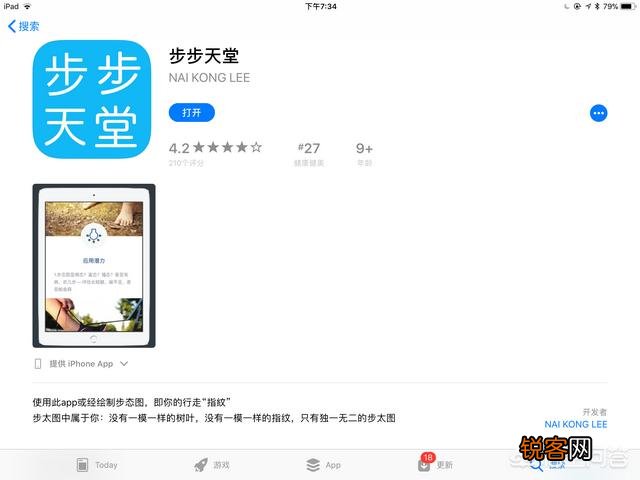 iPad上有哪些高质量的APP呢?